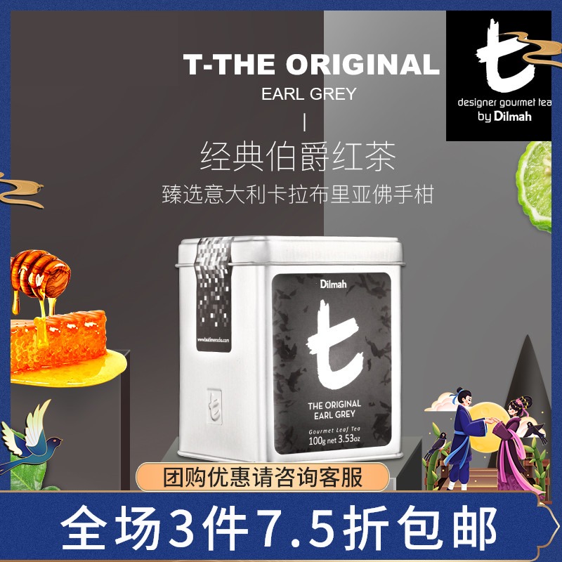 Dilmah迪尔玛t系列伯爵红茶罐装100g英式earl grey佛手柑茶|ruв категории чай, черный чай (новый), Другие черный чай - от Buy2taobao.com для оказания профессиональной услуги покупки агента Taobao