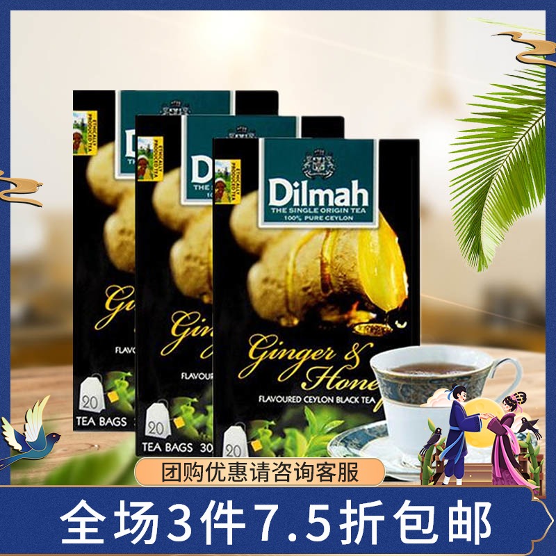 Dilmah迪爾瑪蜂蜜生姜味紅茶3盒 錫蘭紅茶包斯裏蘭卡進口姜茶茶葉在類目 茶, 紅茶（新）, 其它紅茶中 - 來自Buy2taobao.com提供專業的淘寶代購服務