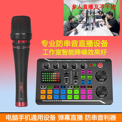 多人游戏工作室防串音弹幕游戏直播话筒防串麦797 6