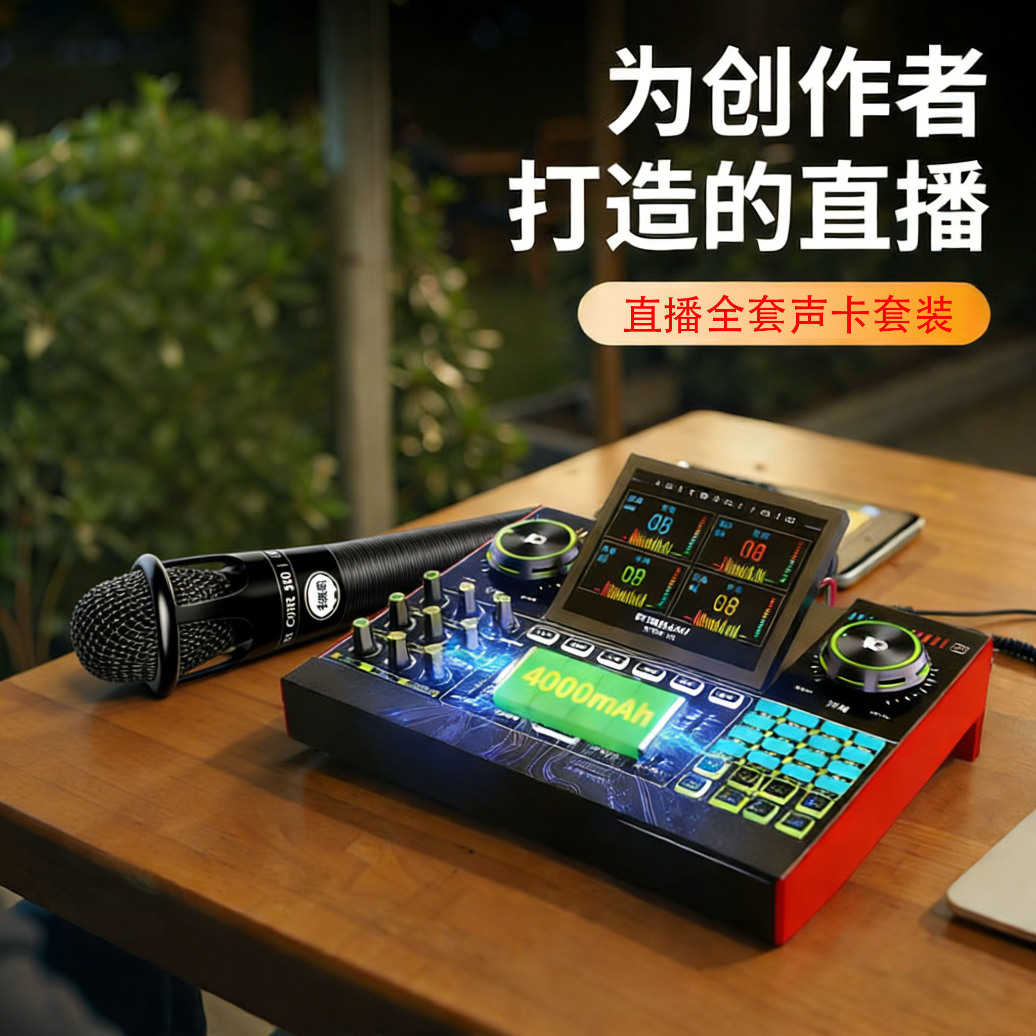 十盏灯G10声卡调音台跟唱模式蓝牙伴奏闪避唱歌修音手机电脑通用