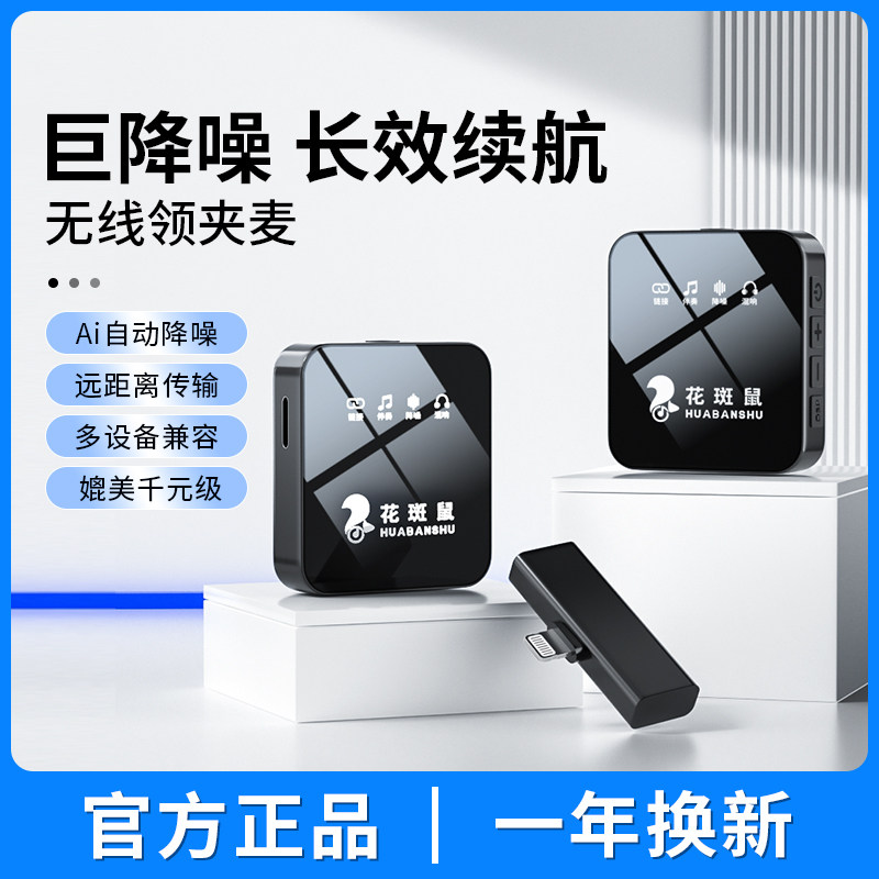 无线领夹麦收音麦克风小蜜蜂录音直播声卡设备户外拍视频专用降噪