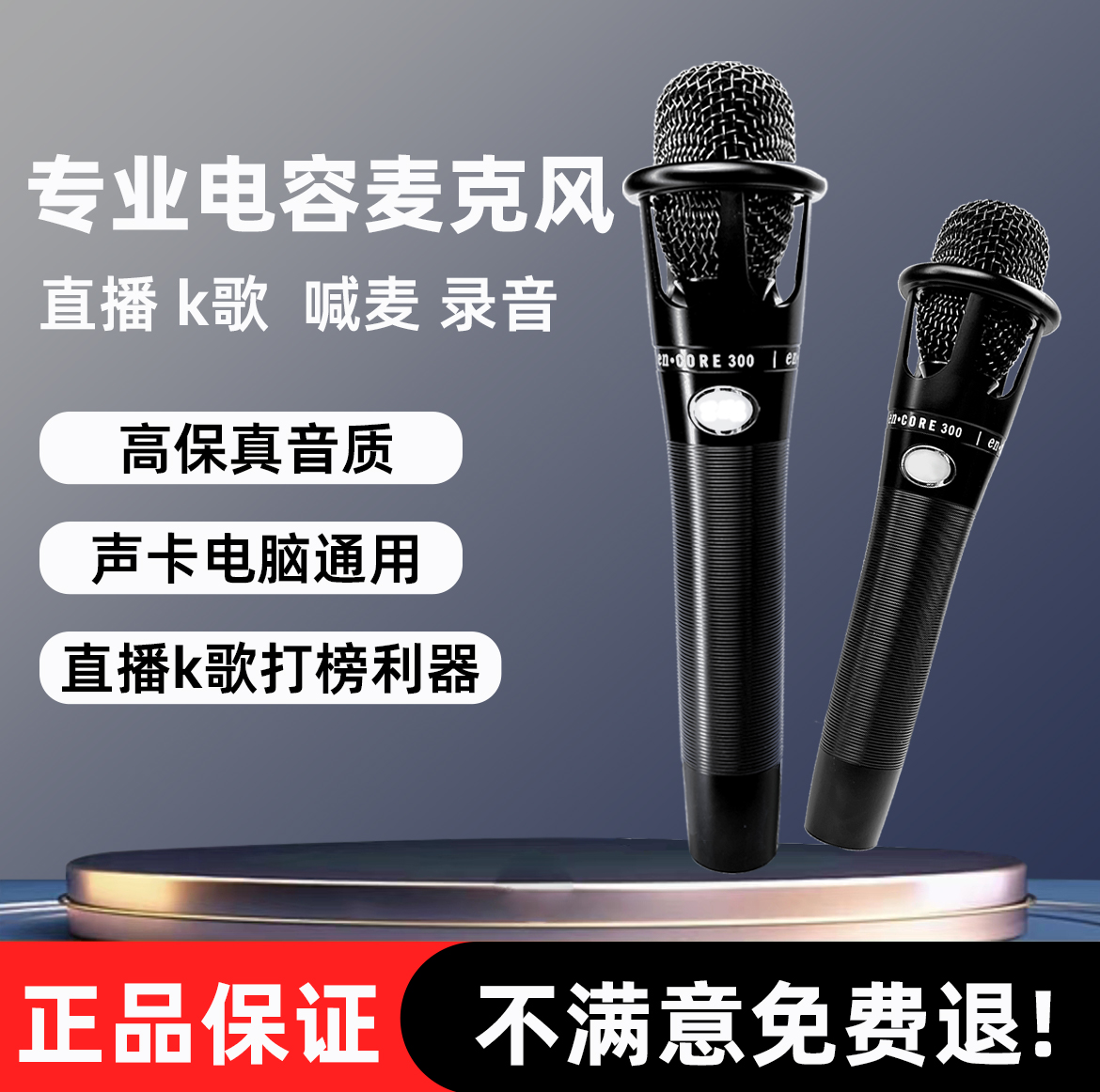 E300手持电容麦克风话筒直播录音棚K歌48v电容麦振膜收音设备