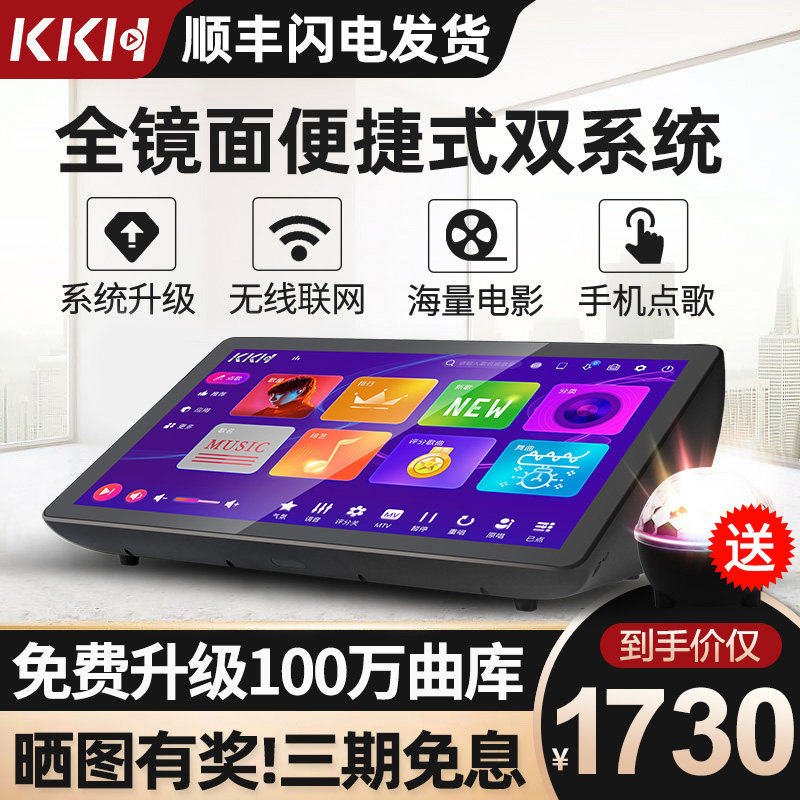 KKH R10家庭ktv点歌机触摸屏一体机卡拉ok歌音响套装点唱机台家用