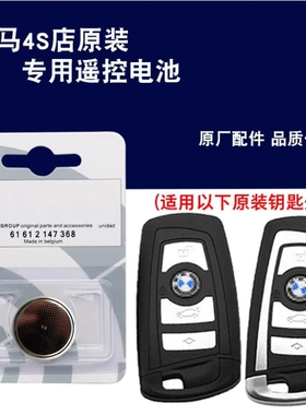 适用于2010-2017款进口宝马GT528i535i550i汽车钥遥控器钥匙电池