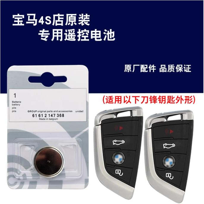 适用于2014-2018款进口宝马218i225i220i刀锋汽车遥控器钥匙电池