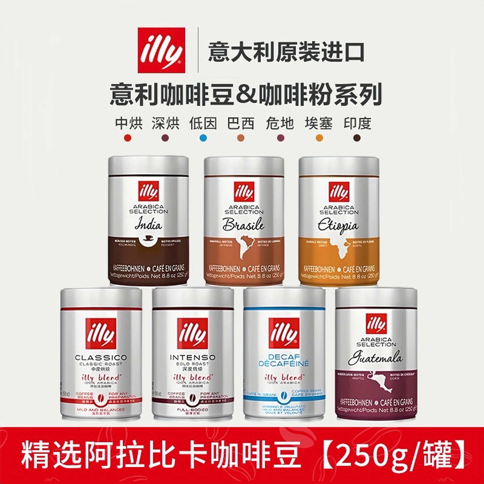 意利咖啡豆原装进口阿拉比卡豆中深度烘焙手冲illy咖啡粉250g罐装图片