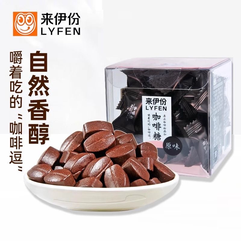 来伊份原味咖啡糖60g*2盒装即食网红压片糖果办公室休闲零食硬糖
