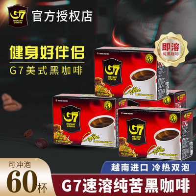 越南G7黑咖啡15杯*3盒无添加蔗糖美式速溶咖啡粉提神健身原装进口