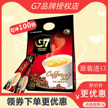 官方授权新鲜正品越南进口中原G7即溶速溶3合1咖啡原味100杯1600g