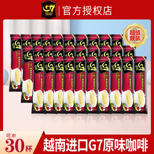 越南进口G7咖啡30条 上班学生提神 100条原味三合一速溶咖啡粉袋装