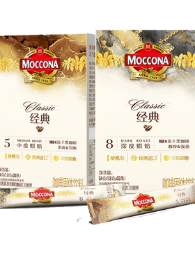 摩可纳moccona冻干黑咖啡条装