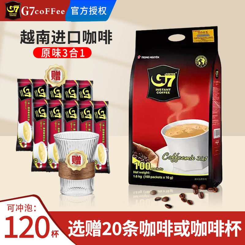 越南进口中原G7原味三合一速溶咖啡100条即溶咖啡粉1600g提神饮品,咖啡/麦片/冲饮,速溶咖啡,淘宝优惠券,粉丝福利购,淘宝优惠卷
