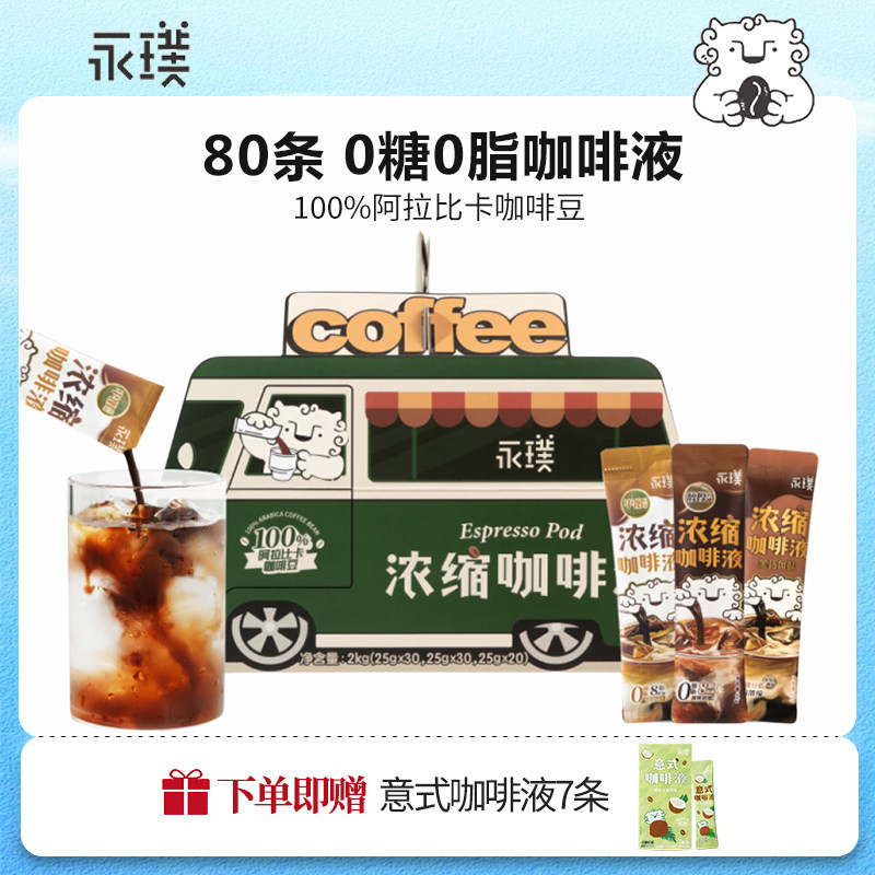 ���ڲ���������80��������20+����30+ƽ��30-���� ��豿���Ũ��Һ25g*80���ڻ�װ