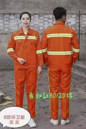 环卫工作服套装市政工人施工公路养护园林清洁绿化反光条劳保服