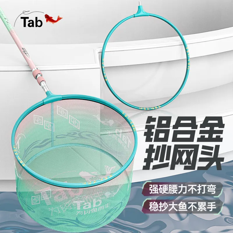 Tab速干抄网头超轻硬防挂钩铝合金大物抄网捞鱼网兜加深细网渔网