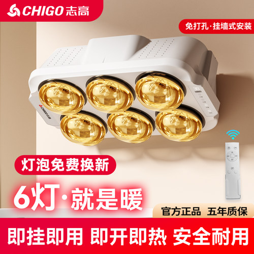 志高壁挂式灯暖浴霸挂壁式浴霸挂墙式卫生间浴室免打孔风暖取暖器