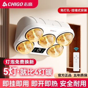 志高壁挂式 卫生间浴室风暖免打孔 灯暖浴霸灯泡取暖器挂壁墙式