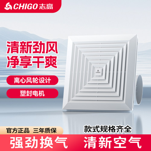 志高集成吊顶照明换气扇厨房卫生间排气扇吸顶式强力静音排风扇