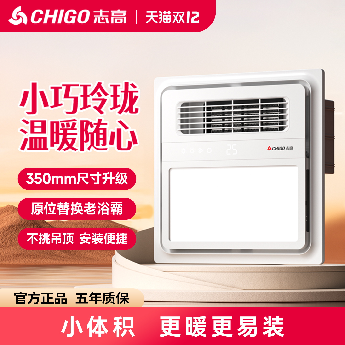 志高浴霸照明灯卫生间取暖集成吊顶排气扇三合一体浴室暖风机