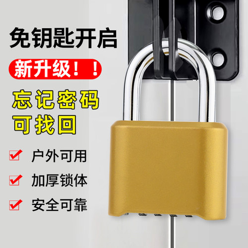 户外防水密码锁忘记密码可以找回