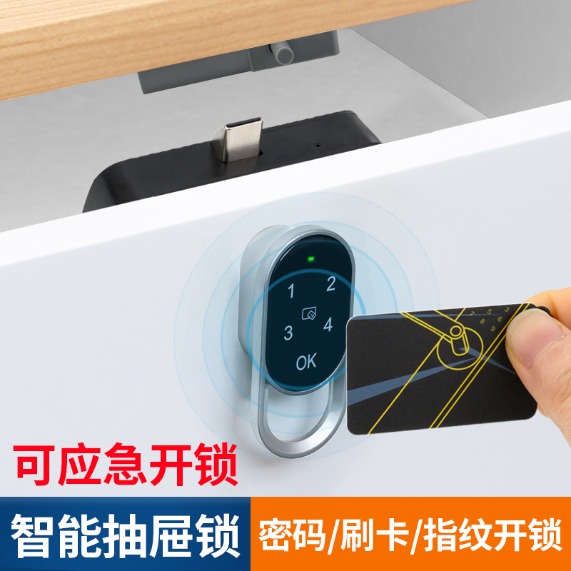 小型刷卡指纹密码锁抽屉柜门锁