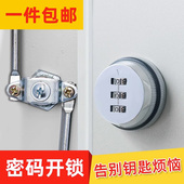 密码 文件柜锁天地连杆锁铁皮柜锁柜门锁转舌锁更衣柜锁保险柜锁心