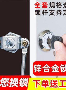 文件柜锁铁皮柜门锁天地锁上下连杆锁员工更衣柜锁芯档案柜子锁心