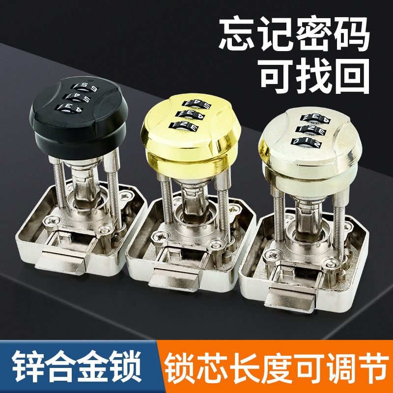 觅马新款办公桌抽屉密码锁柜子锁