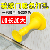 门吸免打孔加长新款 硅胶防撞强吸门顶厕所卫生间卧室静音门挡神器