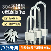 304不锈钢U型锁玻璃门把手锁公司商铺大门锁对开门户外防水防锈