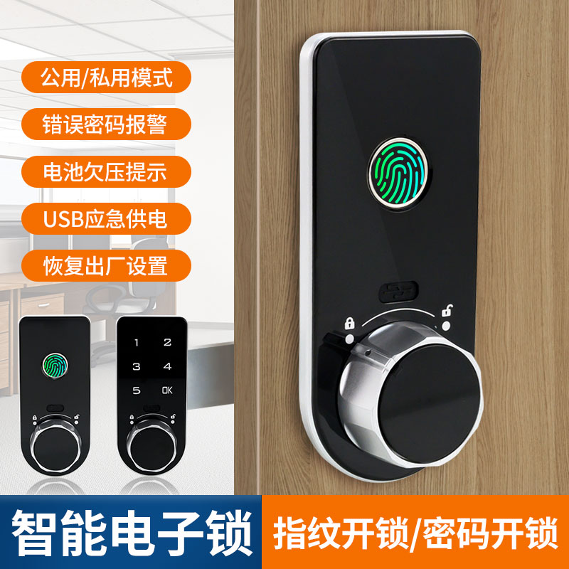 指纹密码锁文件柜子锁柜门抽屉锁