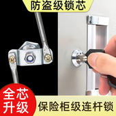 梅花锁应急锁连杆锁文件柜铁皮柜连杆锁更衣柜电柜箱锁芯锁杆定制