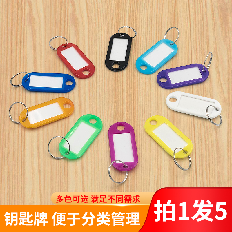 锁具钥匙牌标识牌标签