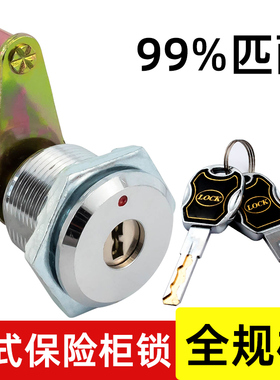 老式保险柜防盗锁芯头 家用锁电子密码保险箱锁芯头 保险柜门配件