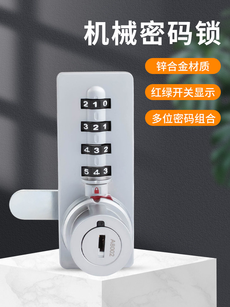 全锌合金自动归零机械密码锁办公室抽屉转舌锁文件储物更衣柜门锁