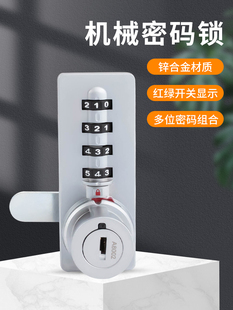 全锌合金自动归零机械密码锁办公室抽屉转舌锁文件储物更衣柜门锁