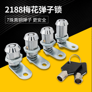 保险柜锁保管箱梅花圆孔锁配电柜箱门转舌锁电脑机箱文件柜门锁芯