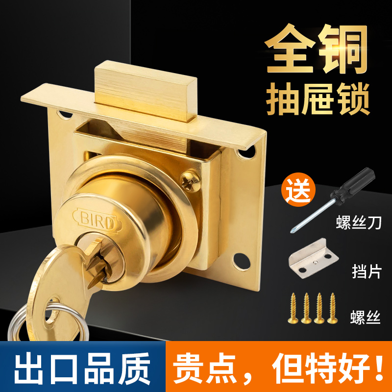 MM-BIRD老式全铜抽屉锁柜子锁
