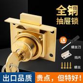 出口级全铜抽屉锁老式 文件柜锁 505款 柜子锁办公桌锁大头锁808款 式