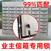 信报箱专用锁芯文件柜锁更衣柜门锁芯铁皮柜子密码 锁储物柜邮箱锁