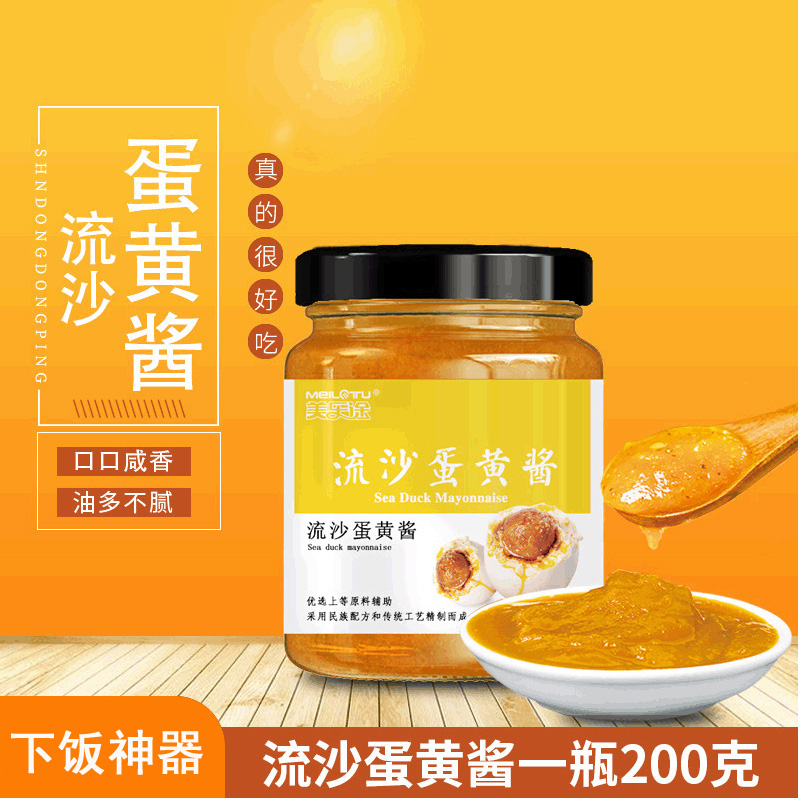 流沙咸蛋黄酱调味酱面包寿司简餐