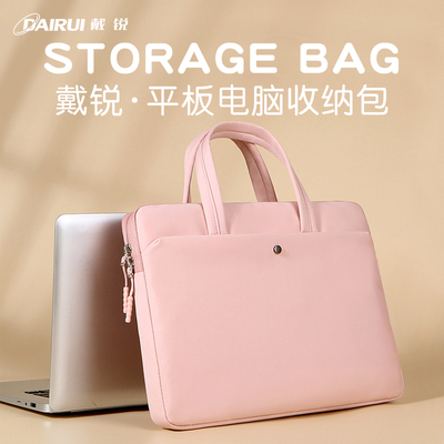 戴锐电脑包简约平板笔记本商务