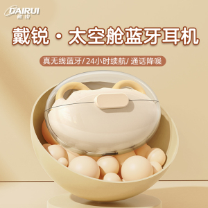 DAIRUI戴锐太空舱蓝牙耳机挂耳耳夹式骨传导运动蓝牙耳机超长待机