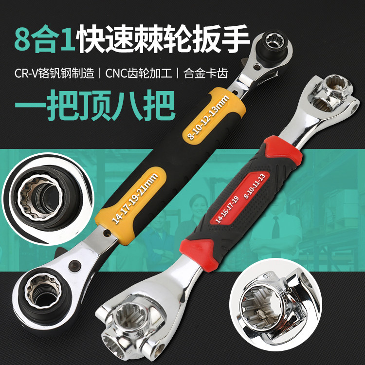 德劲马梅花12角双向棘轮8合一套筒扳手齿形360度旋转套筒扳手8-21在类目 五金/工具, 手动工具, 扳手, 其他扳手中 - 来自Buy2taobao.com提供专业的淘宝代购服务