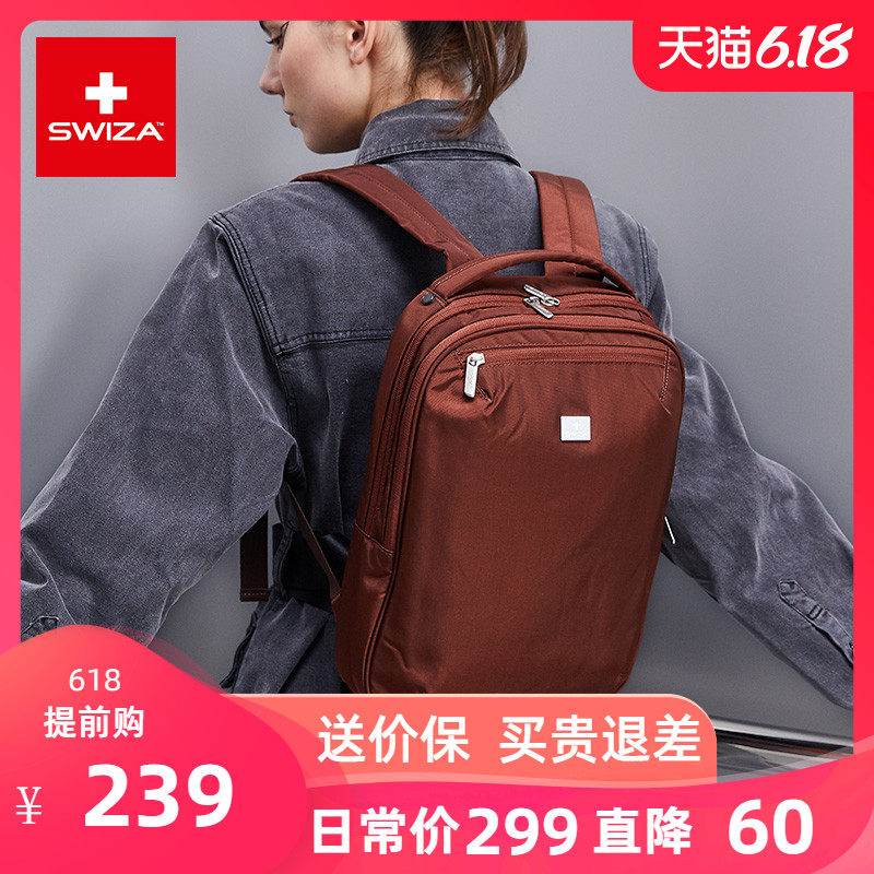 Swiza双肩包女笔记本电脑包14寸通勤背包小款包2020女包新款潮