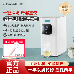 爱贝源台式净饮机家用净水器直饮加热一体机RO膜反渗透即热饮水机