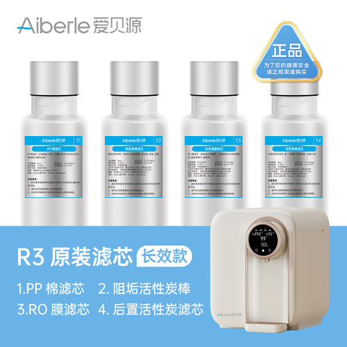 爱贝源智能免安装RO过滤