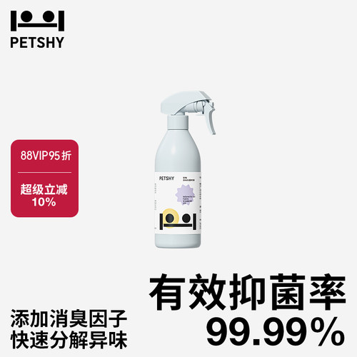 PETSHY百宠千爱猫砂除臭剂