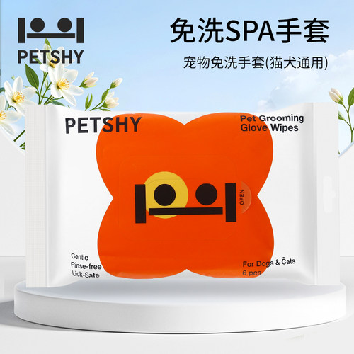 预定免洗手套