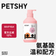 PETSHY百宠千爱 猫咪专用沐浴露宠物香波幼猫沐浴液猫猫洗澡用品